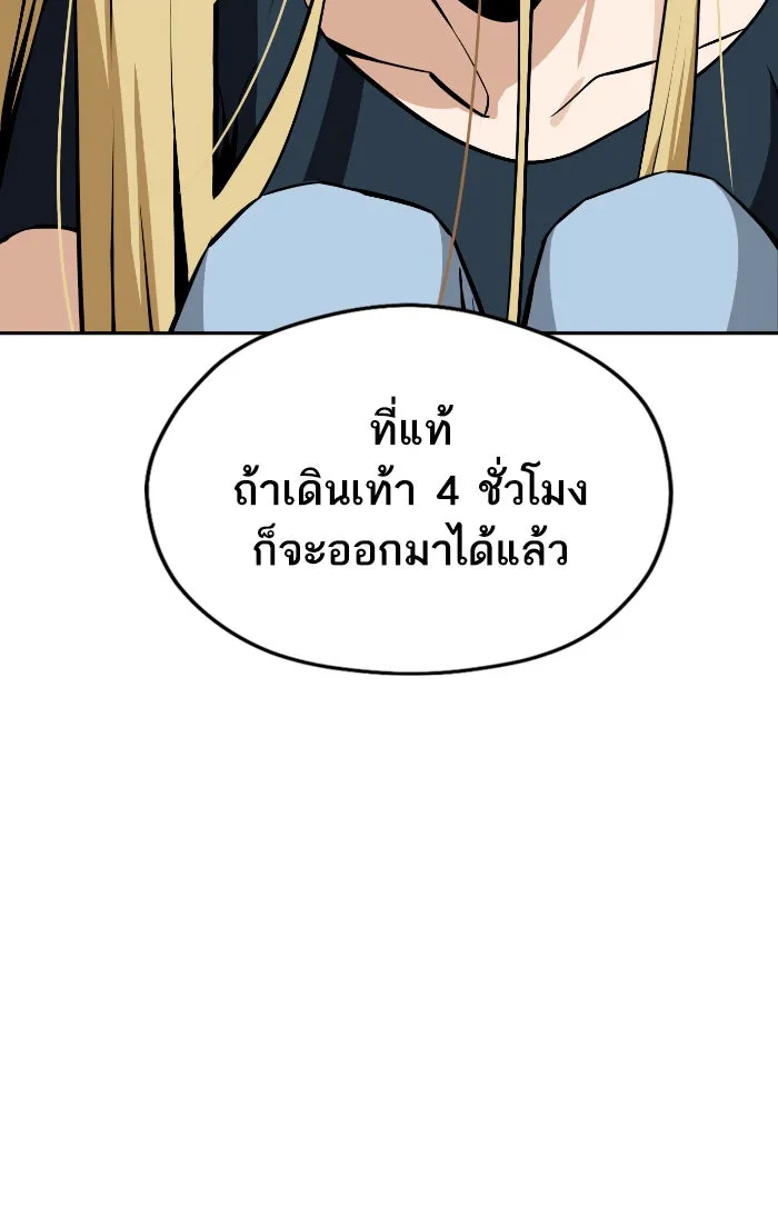 โชคชะตานำพารัก ตอนที่ 88 อยู่เฉย ๆ ไว้ รูปที่ 50