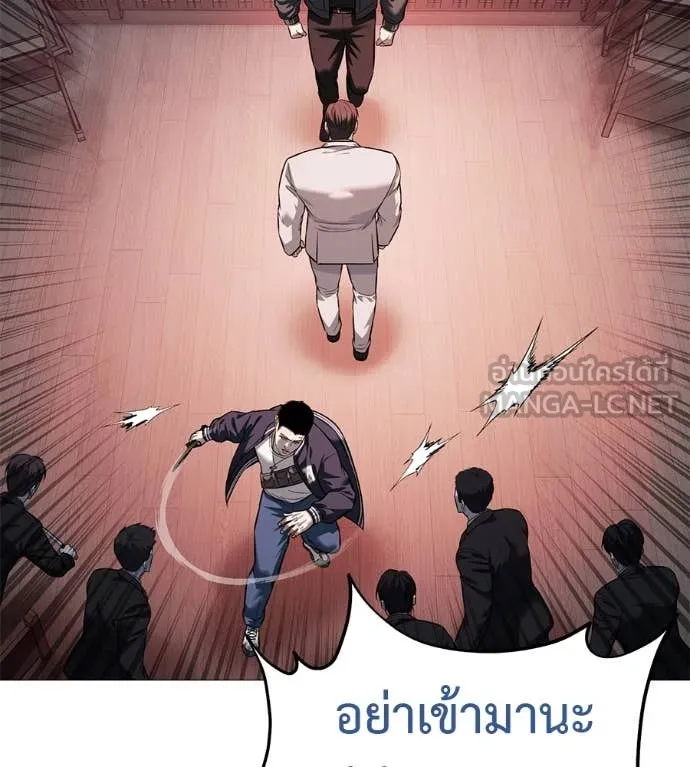 มัจจุราชชุดแดง ตอนที่ 18 รูปที่ 44