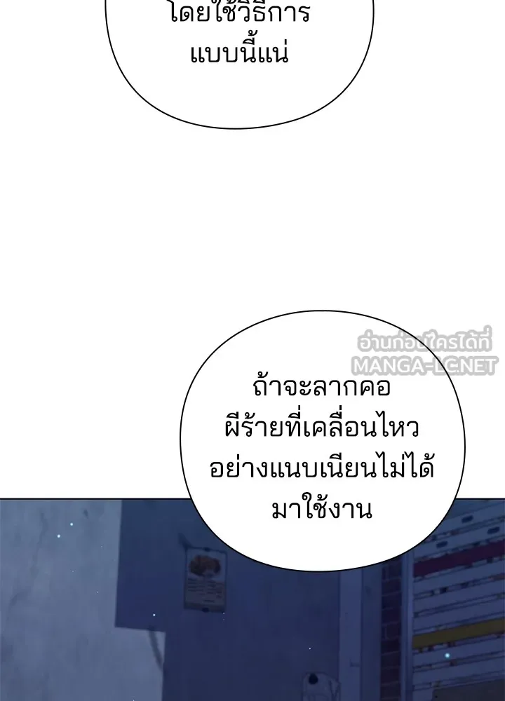 คืนแห่งโทแกบี ตอนที่ 8 รูปที่ 105