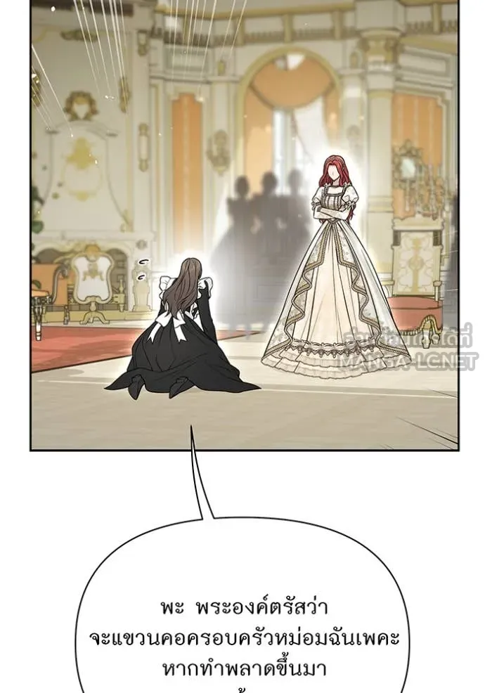 ห้องนอนลับ ตอนที่ 157 รูปที่ 7