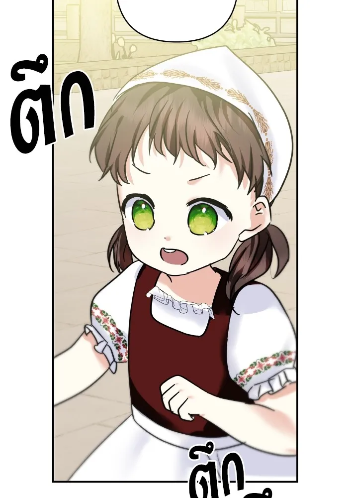 บุตรสาวของดยุกปีศาจ ตอนที่ 140 รูปที่ 92