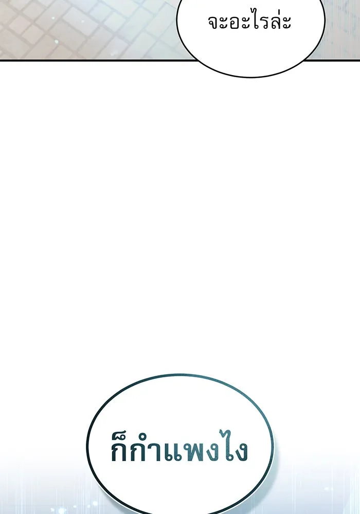 จอมเวทเกิดใหม่ในรอบ 66666 ปี ตอนที่ 36 รูปที่ 77