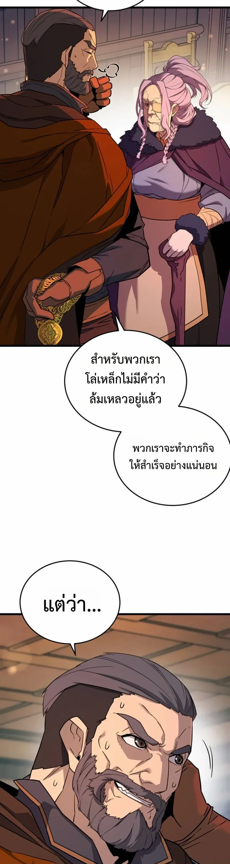 Player of a Fallen Noble Family ตอนที่ ตอนที่ 31 รูปที่ 9