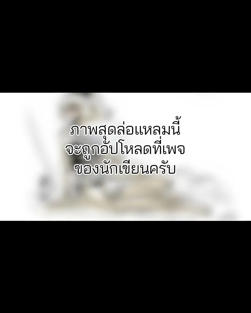 Player ตอนที่ 224 (จบซีซัน) รูปที่ 196