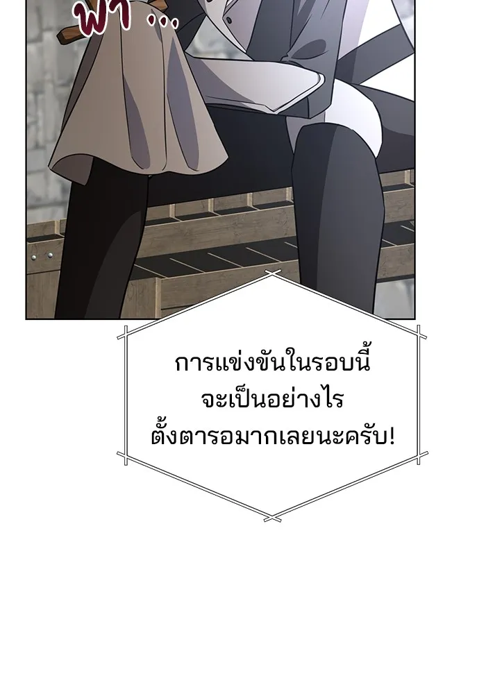 อะคาเดมีนี้เห็นทีจะเจ๊ง ตอนที่ 8 รูปที่ 37