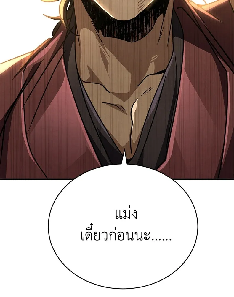 กำปั้นราชันคืนชีพ ตอนที่ 39 รูปที่ 266