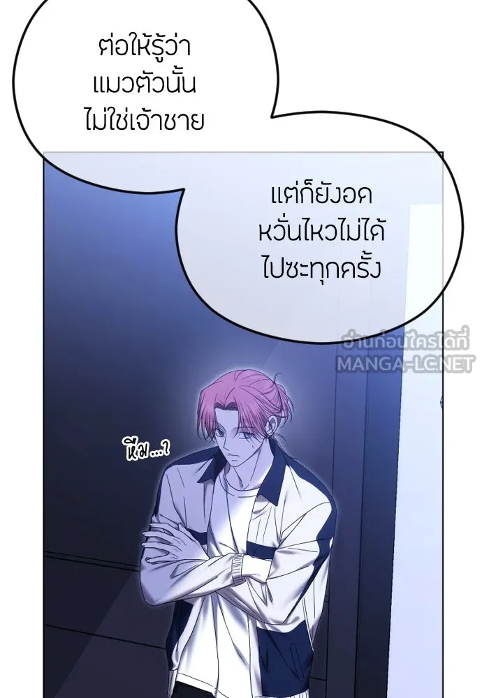 วิธีหนีตายจากนิยายโรคจิต ตอนที่ 83 รูปที่ 21