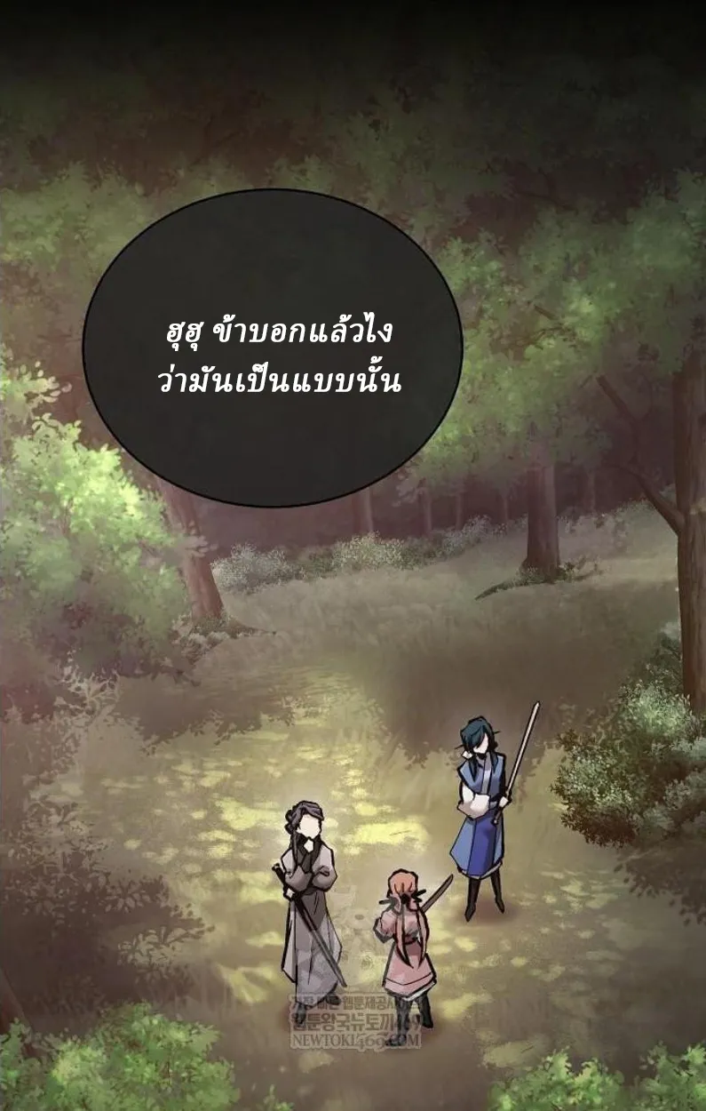 Reborn on the Demonic Cult Battlefield ยอดอ_จฉร_ยะผ_หวนค_น ตอนที่ ตอนที่ 18 รูปที่ 12