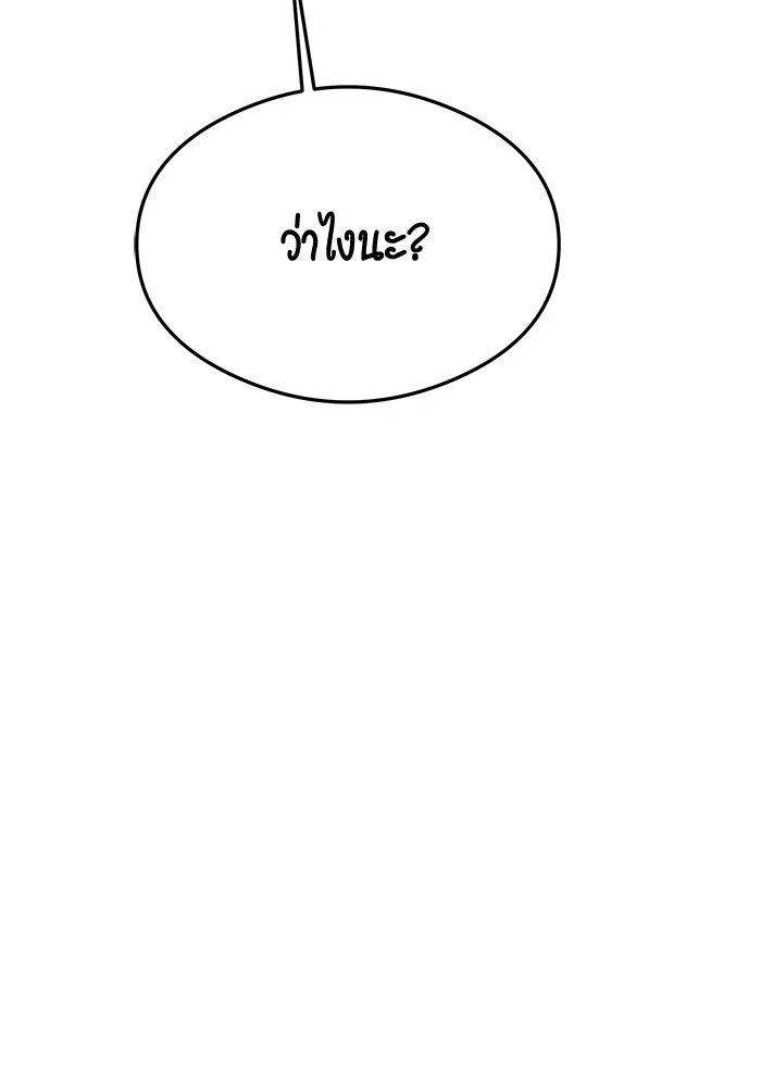 แยกร่าง ล่าอัตโนมัติ ตอนที่ 94 แผนการที่คาดไม่ถึง รูปที่ 44