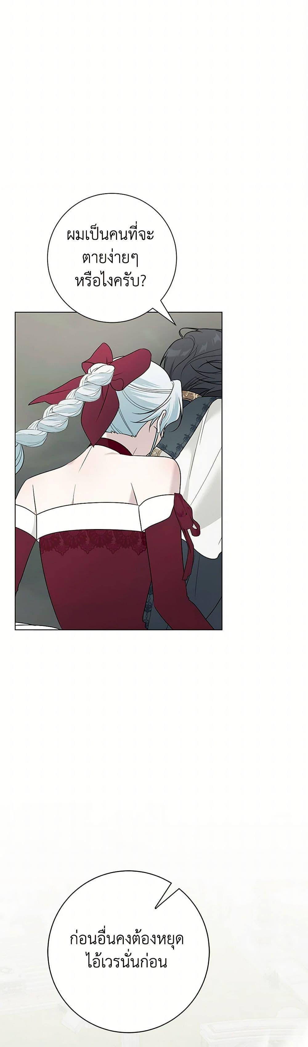 Manga-lc-com อ่านมังงะ อ่านการ์ตูน ออนไลน์ ฟรี Somehow, My Tyrant Husband Has Became Cautious ตอนที่ 1 2 3 4 5 6 7 8 9 10 11 12 13 14 ฟรี ไม่มีโฆษณา Manga-lc - อ่าน มังงะ อ่าน การ์ตูน ออนไลน์ อ่านมังงะ ฟรี