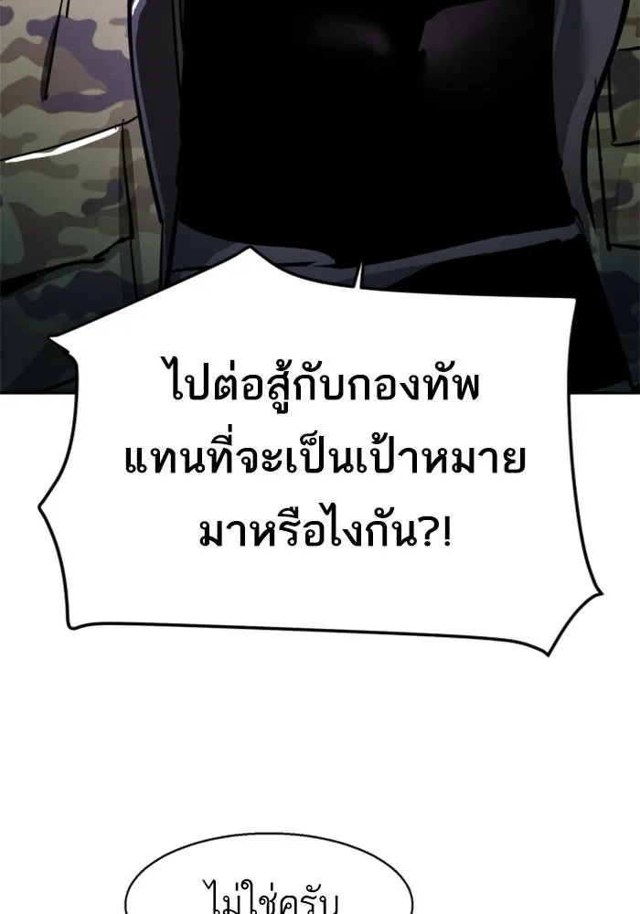 พี่ชายสายบอดี้การ์ด ตอนที่ 252 รูปที่ 110