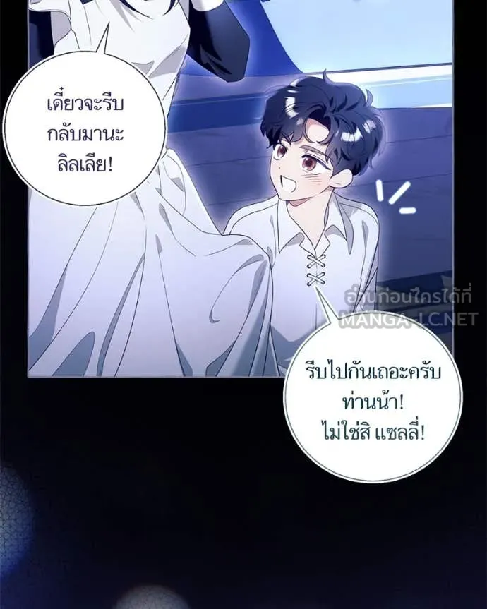 นึกว่าเป็นอิเซไค ตอนที่ 100 รูปที่ 53