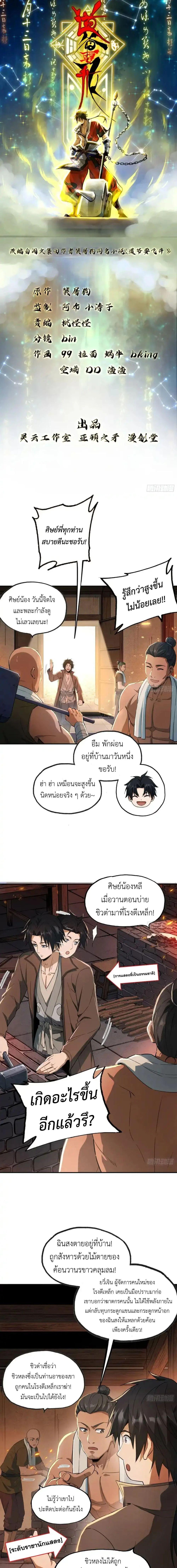 Manga-lc-com อ่านมังงะ อ่านการ์ตูน ออนไลน์ ฟรี The Taoist Master Is Going to Ascend ตอนที่ 1 2 3 4 5 6 7 8 9 10 11 12 13 14 ฟรี ไม่มีโฆษณา Manga-lc - อ่าน มังงะ อ่าน การ์ตูน ออนไลน์ อ่านมังงะ ฟรี