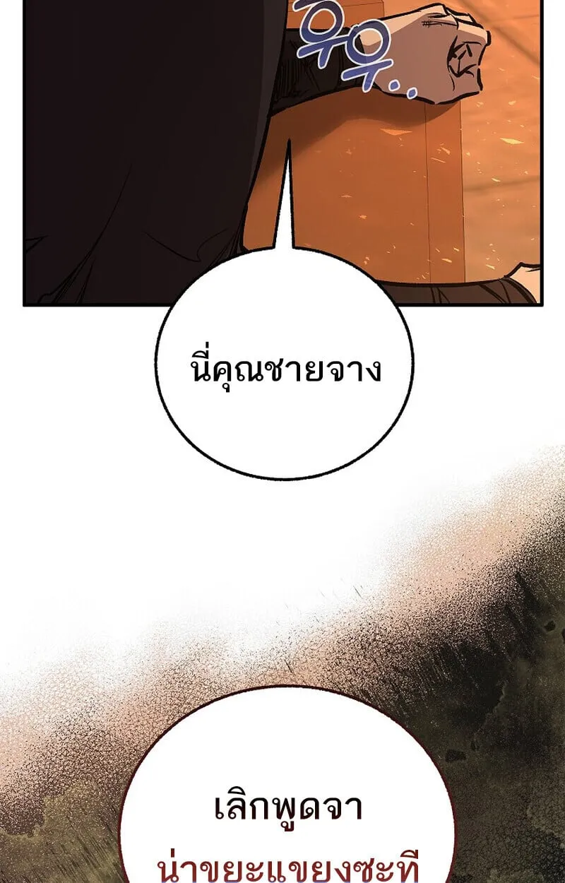 Childhood Friend of the Zenith สหายว_ยเยาว_ของข_าแข_งแกร_งท_ส_ดในใต_หล_า ตอนที่ ตอนที่ 84 รูปที่ 24