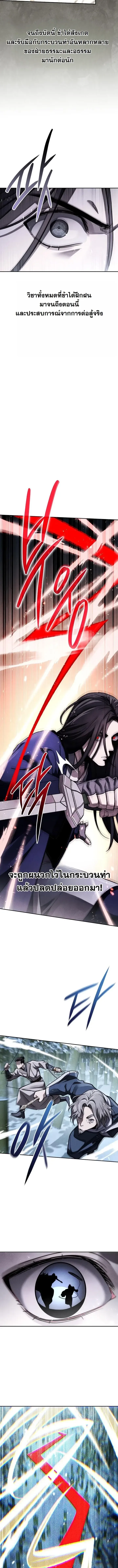 The Divine Demon_s Grand Ascension เส_นทางชำระแค_นส_เทวมารผ_พ_ช_ตสวรรค_ ตอนที่ ตอนที่ 49 รูปที่ 16