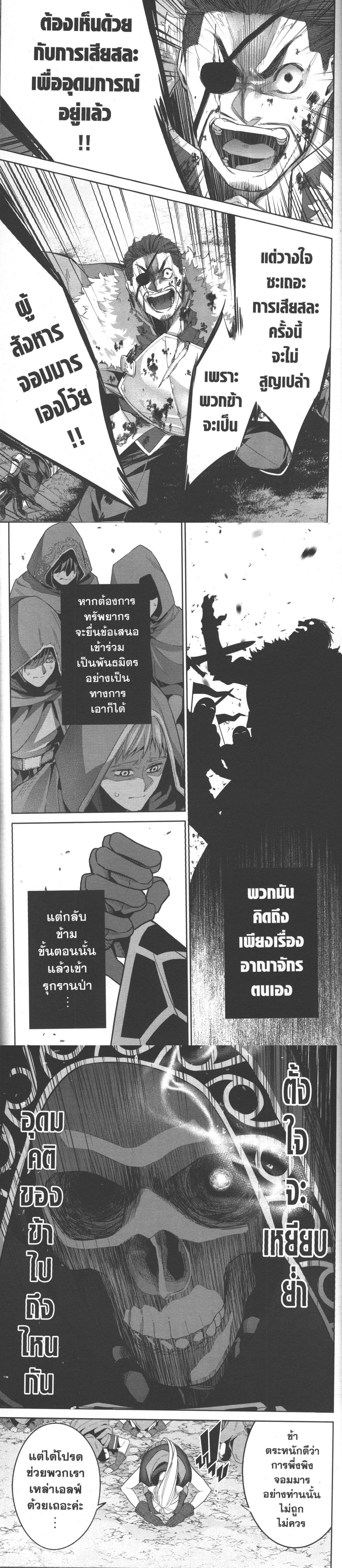 Manga-lc-com อ่านมังงะ อ่านการ์ตูน ออนไลน์ ฟรี Shokei Sareta Kenja wa Lich ni Tensei Shite Shinryaku Sensou wo Hajimeru ตอนที่ 1 2 3 4 5 6 7 8 9 10 11 12 13 14 ฟรี ไม่มีโฆษณา Manga-lc - อ่าน มังงะ อ่าน การ์ตูน ออนไลน์ อ่านมังงะ ฟรี