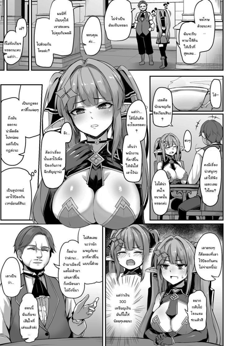 Doujin-Lc- อ่าน โดจิน มังฮวา เกาหลี ญี่ปุ่น จีน แปลไทย เอลฟ์สาวนักผจญภัย [ZIGZAG (Hirno)] ELFIN QUEST #Gamble Haiboku Hen ตอนที่ 1 2 3 4 5 6 7 8 9 10 11 12 13 14 ฟรี ไม่มีโฆษณา อ่าน โดจิน Manhwa เกาหลี ญี่ปุ่น จีน เรามีครบ คัดมาให้เน้นๆ โดจิน 18+ รับประกันความฟินโดย  Doujin Lc