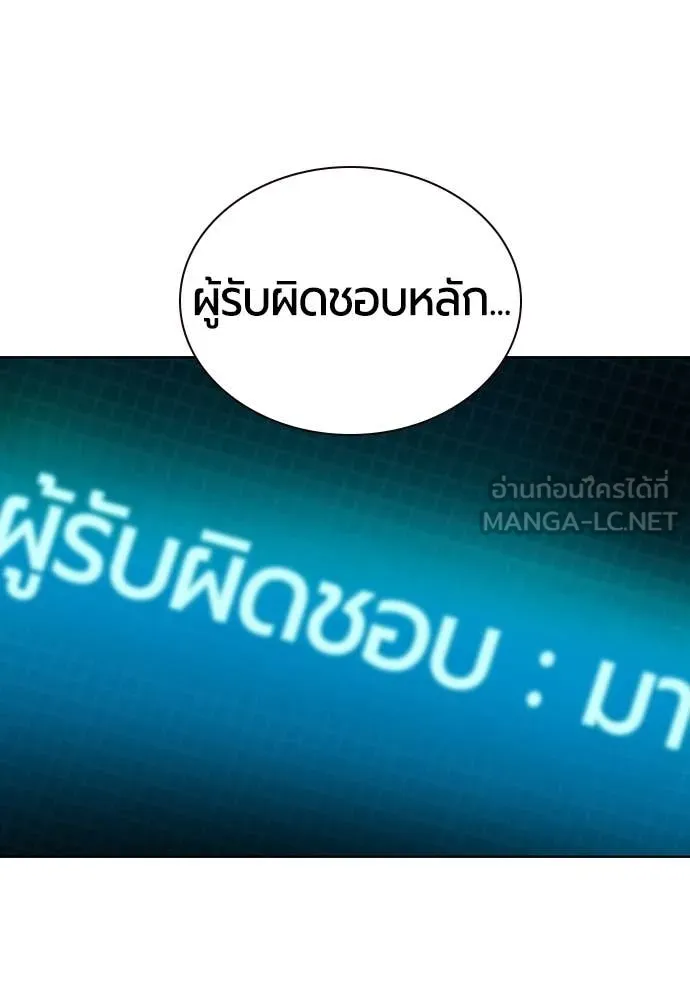 Jungle Juice ตอนที่ 156 รูปที่ 33