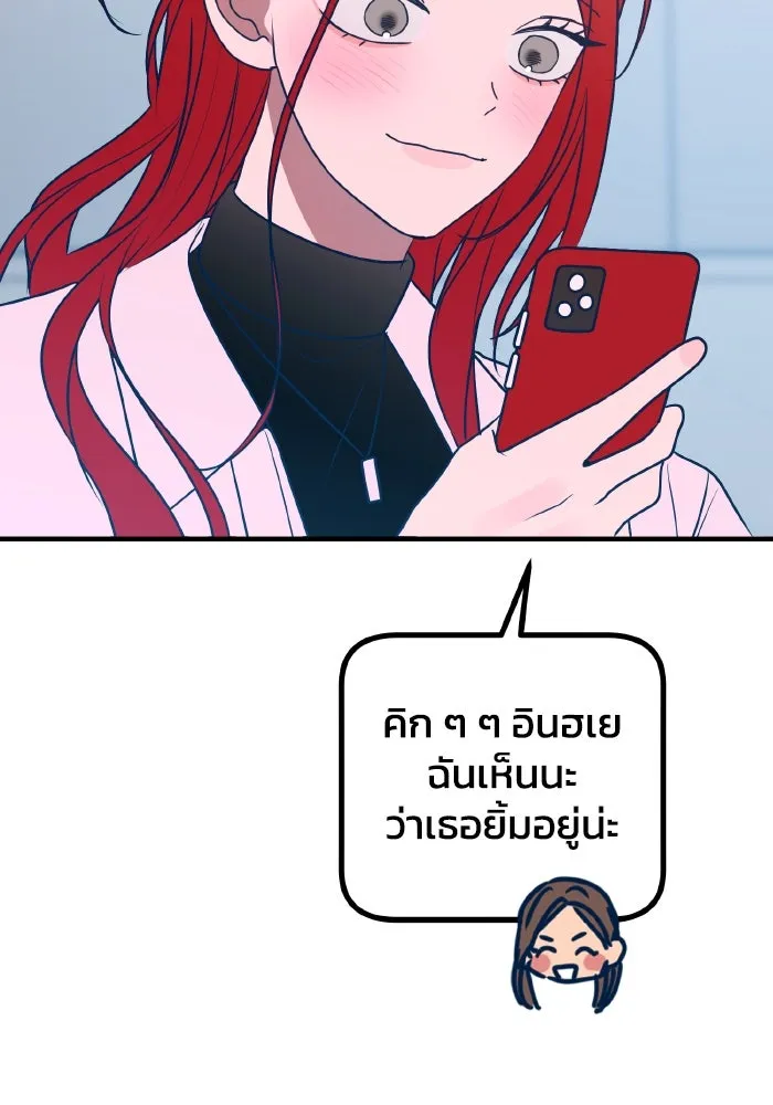 รักนี้ไม่มีรีไซเคิล ตอนที่ 82 รูปที่ 92