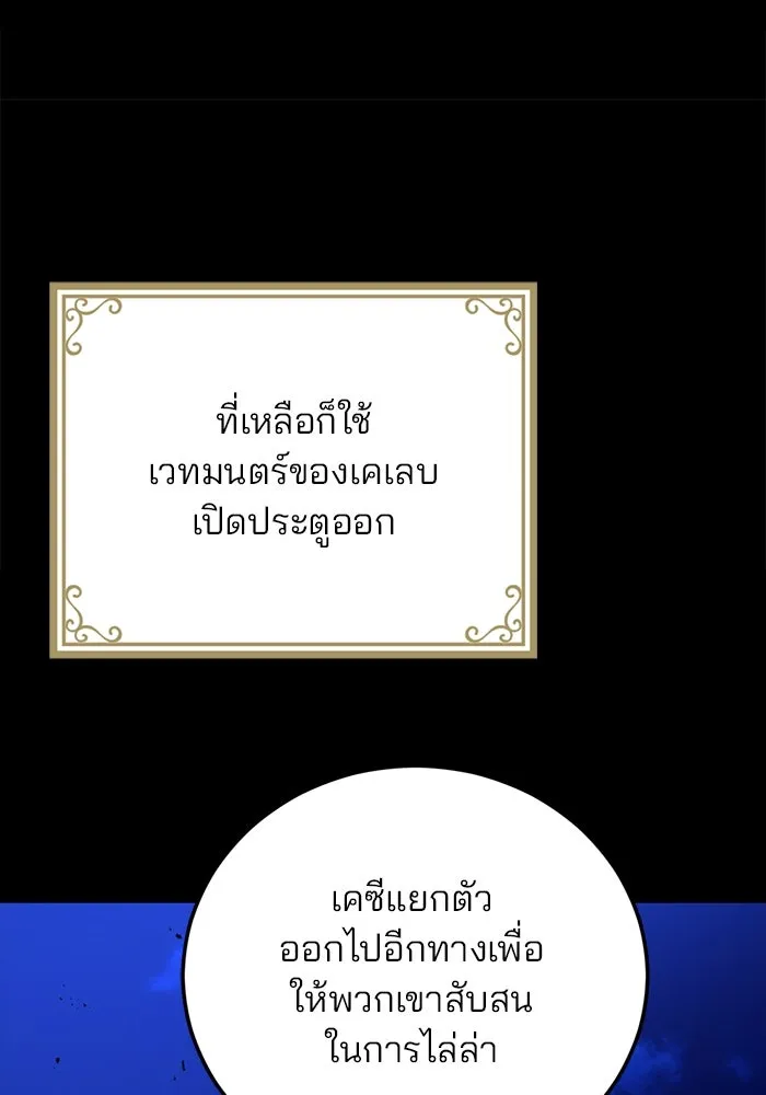 แผนหย่าสามีทรราช ตอนที่ 96 รูปที่ 76