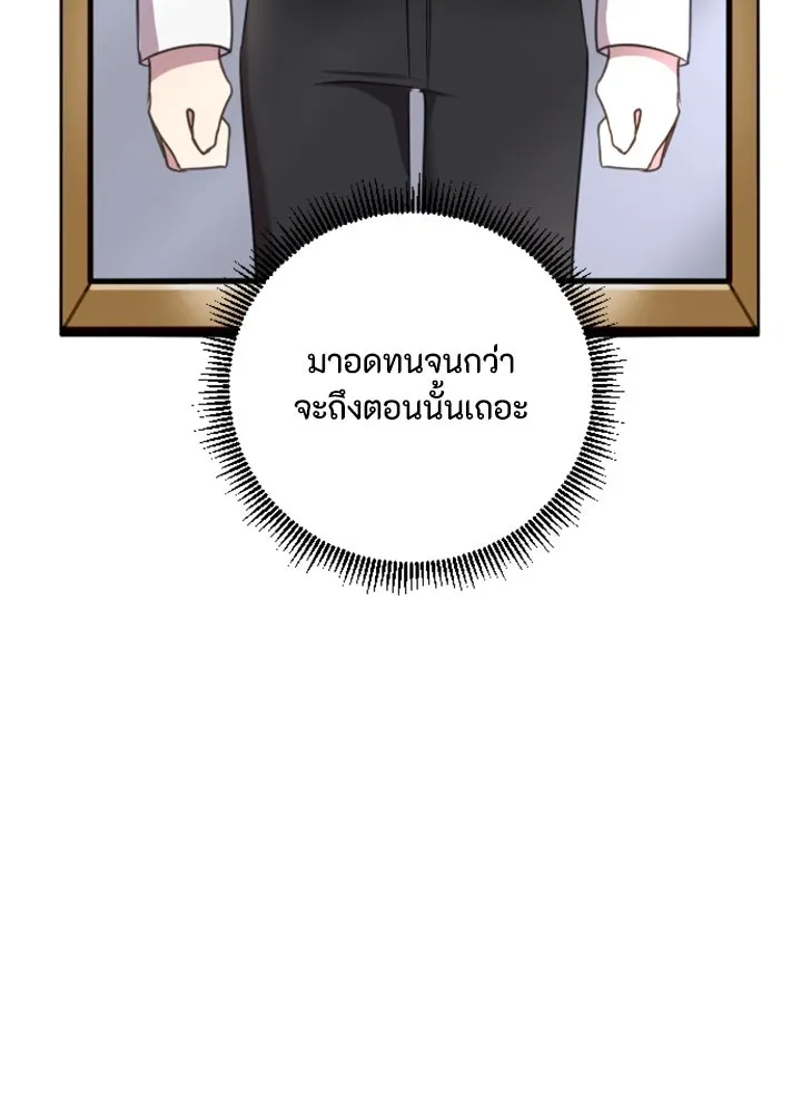 ตัวร้ายอย่างฉันขออยู่อย่างสงบ ตอนที่ 6 รูปที่ 8