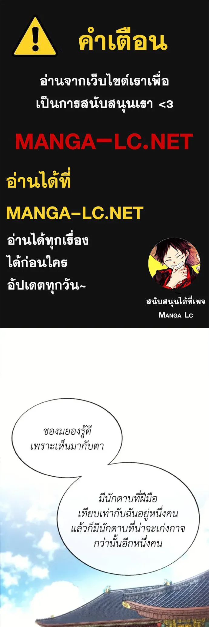ศึกชิงบัลลังก์เทพเจ้ ตอนที่ 160 รูปที่ 1