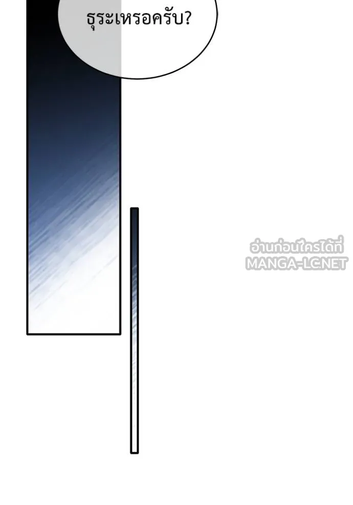 Regressor’s Life Aft ตอนที่ 58 รูปที่ 47