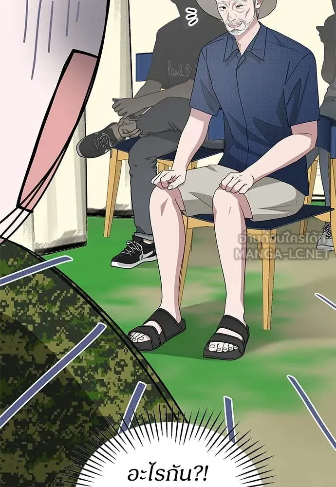 ฉันเนี่ยนะ ตอนที่ 67 รูปที่ 9