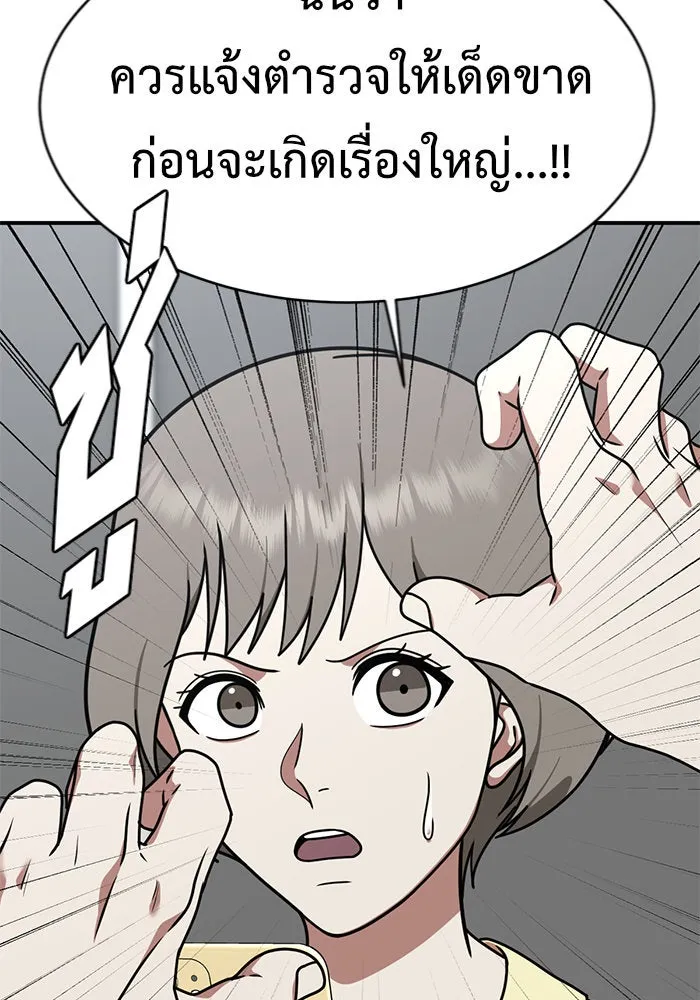 ช่วยเปลี่ยนฉันที ตอนที่ 151. ลีจียุน 4 รูปที่ 34