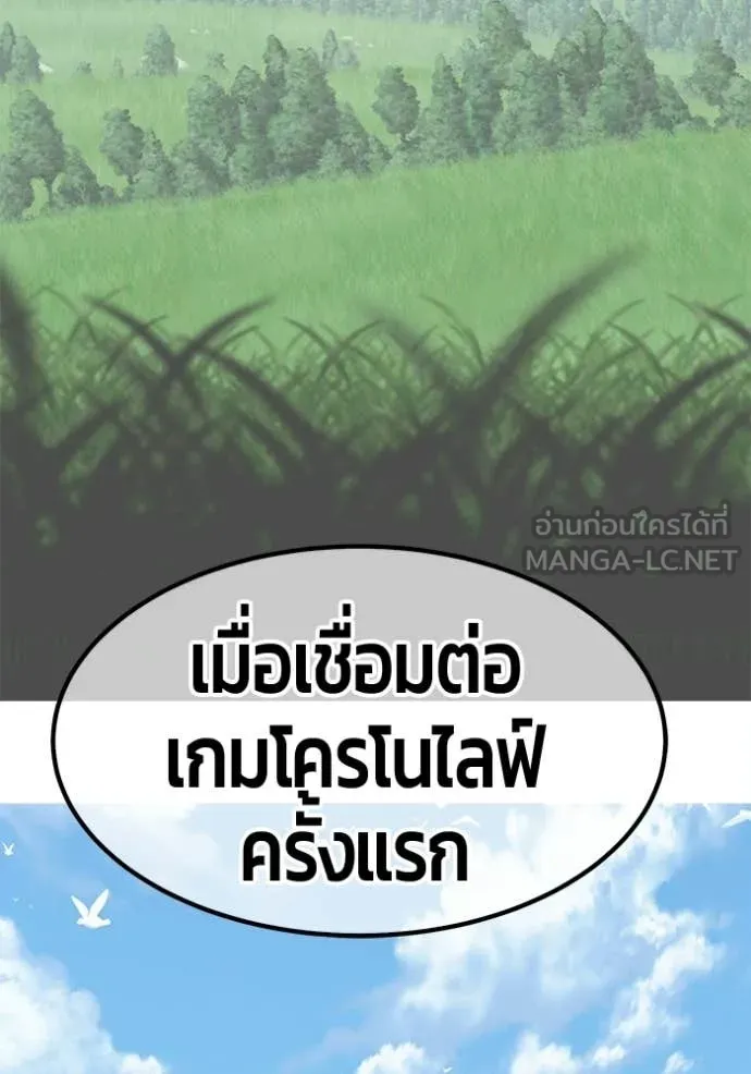 +99 ท่อนไม้ ตอนที่ 196 รูปที่ 57