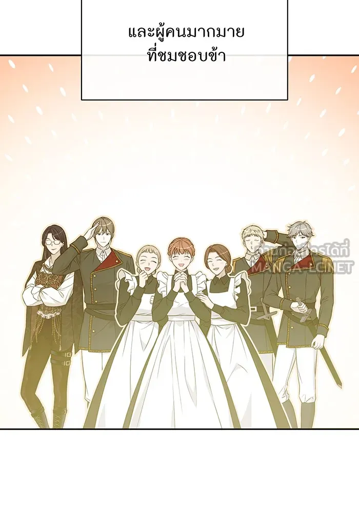 ห้องนอนลับของเจ้าหญิงต้องสาป ตอนที่ 135 แด่หัวใจที่เปลือยเปล่า รูปที่ 117