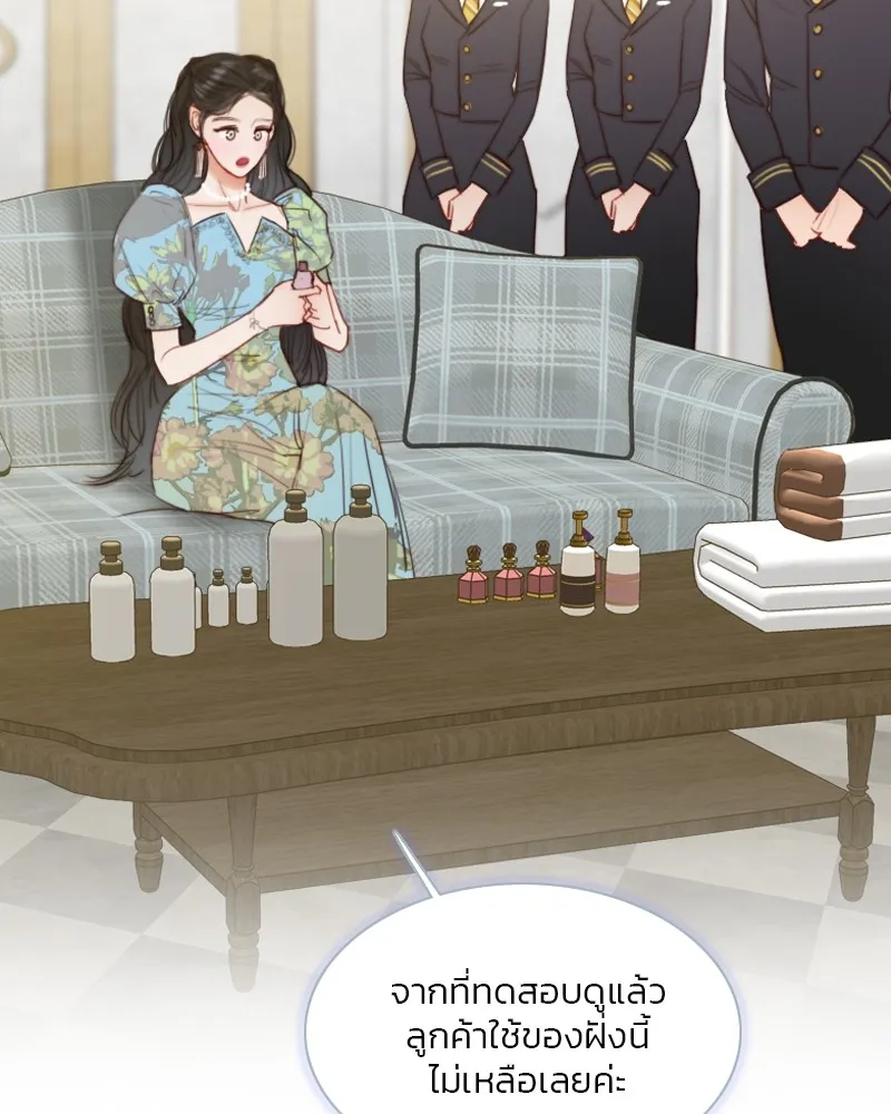 เซเรน่า ตอนที่ 23 รูปที่ 64