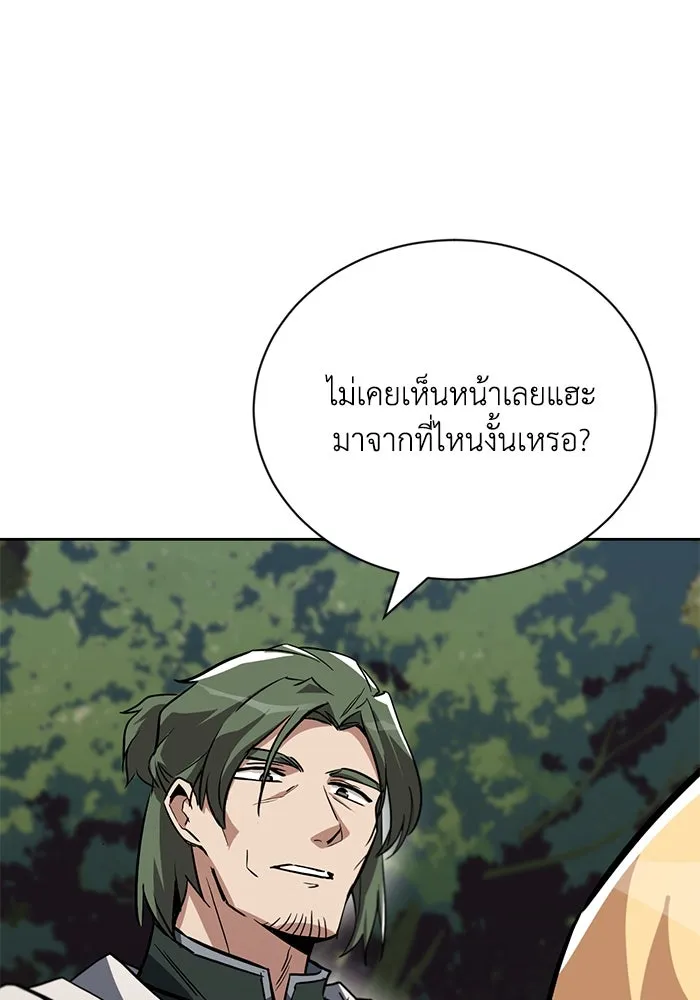 ชีวิตพลิกผันของลอร์ดผู้เกียจคร้าน ตอนที่ 88 เข้าร่วมกองทัพสำรวจ รูปที่ 130