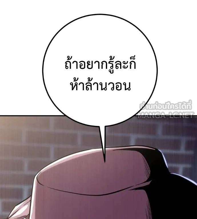 เรียกฉันว่าพระเจ้า ตอนที่ 31 รูปที่ 121