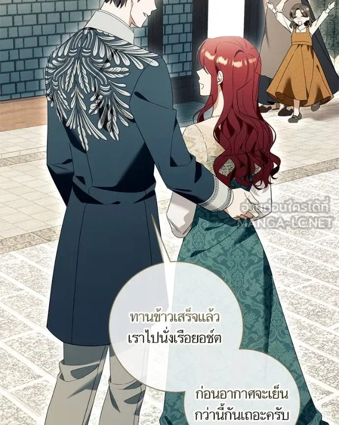 นึกว่าเป็นอิเซไค ตอนที่ 102 รูปที่ 91