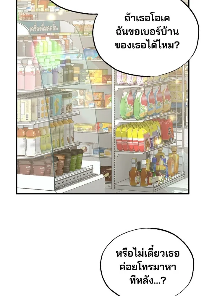 ร้านสะดวกซื้อต่างโลก ตอนที่ 31 รูปที่ 61