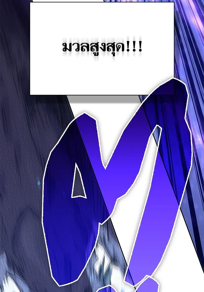 My S-Class Hunters ตอนที่ 147 นักขี่มังกร (2) รูปที่ 119