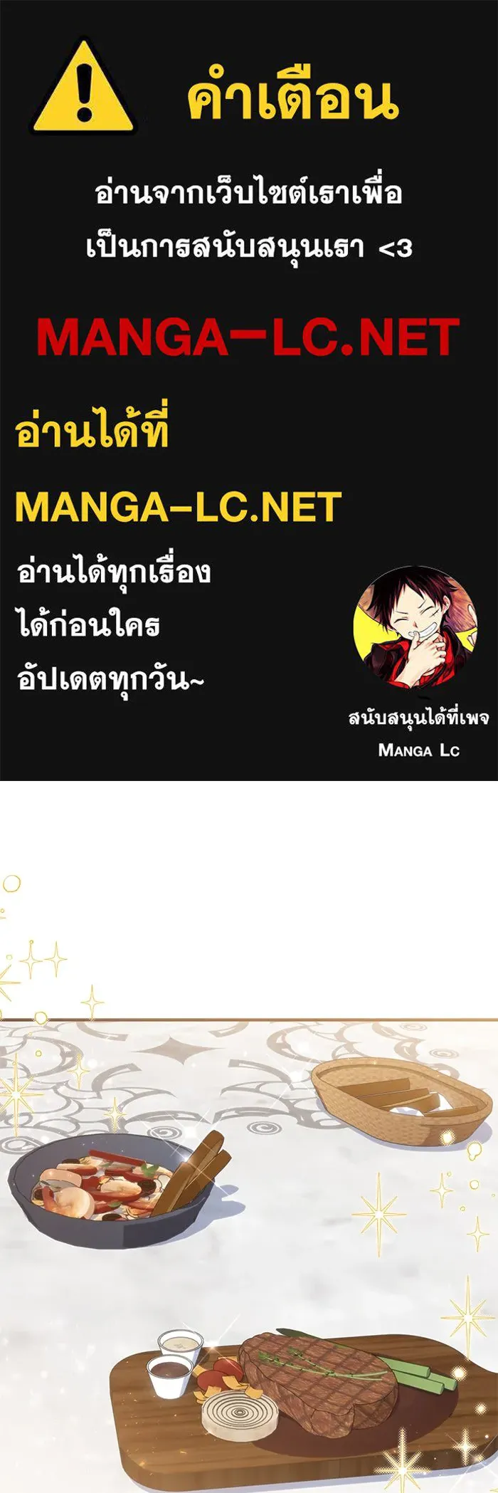 แมวน้อยในรังหมาป่า ตอนที่ 30 รูปที่ 1