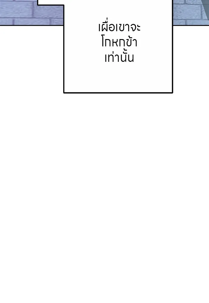 ข้าเนี่ยนะเป็นพระสนม ตอนที่ 66 การพบกันระหว่างหลบหนี รูปที่ 37
