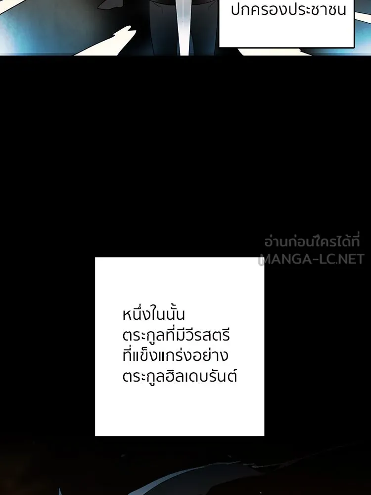 Bring the Love ตอนที่ 1 รูปที่ 6