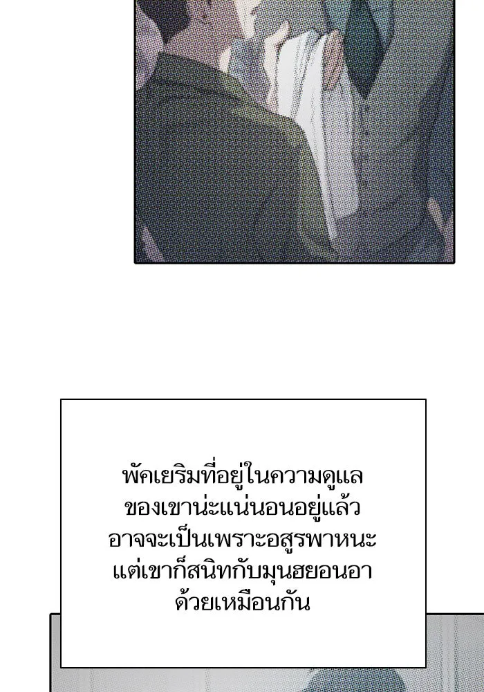 My S-Class Hunters ตอนที่ 110 วิธีรับมือกับละครจัดฉาก (1) รูปที่ 110