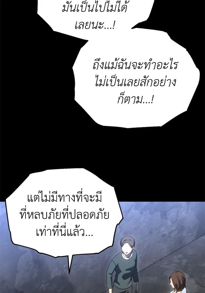 อดีตบอสหอคอย ตอนที่ 81 รูปที่ 77