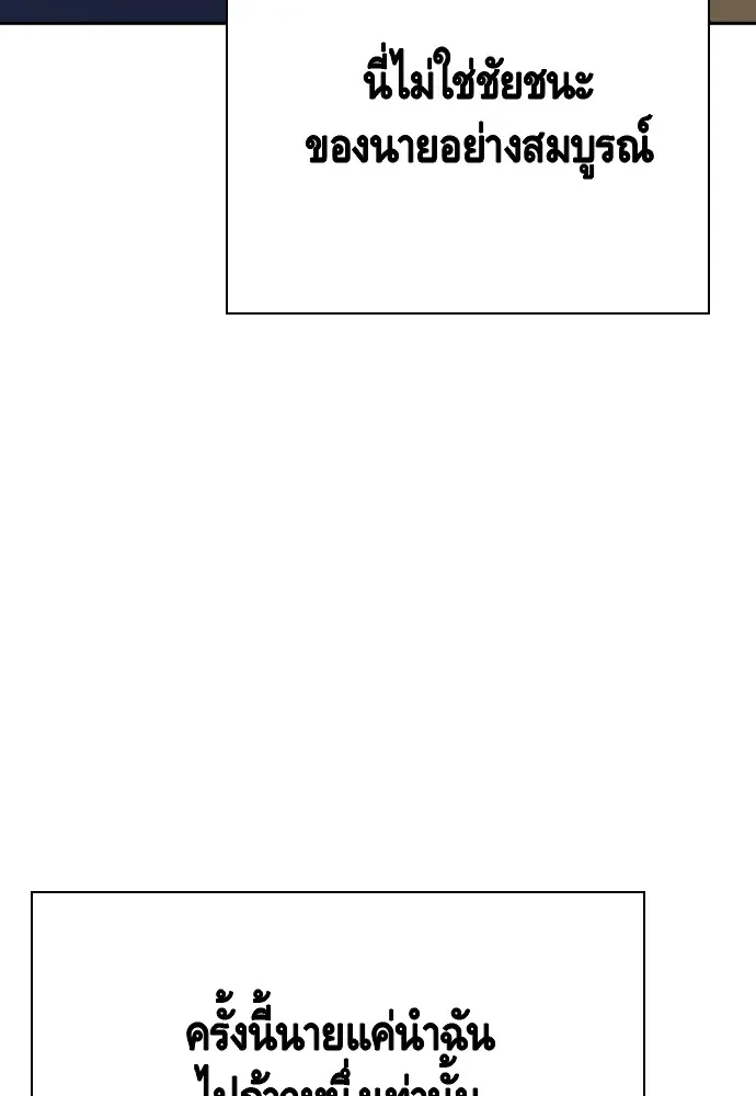 King Game ตอนที่ 108 เกมใครเกมมัน รูปที่ 181