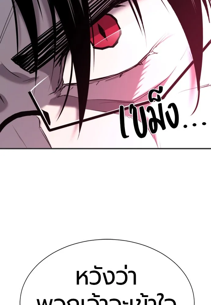 ยอดสถาปนิกผู้พิทักษ์อาณาจักร ตอนที่ 200 รูปที่ 61