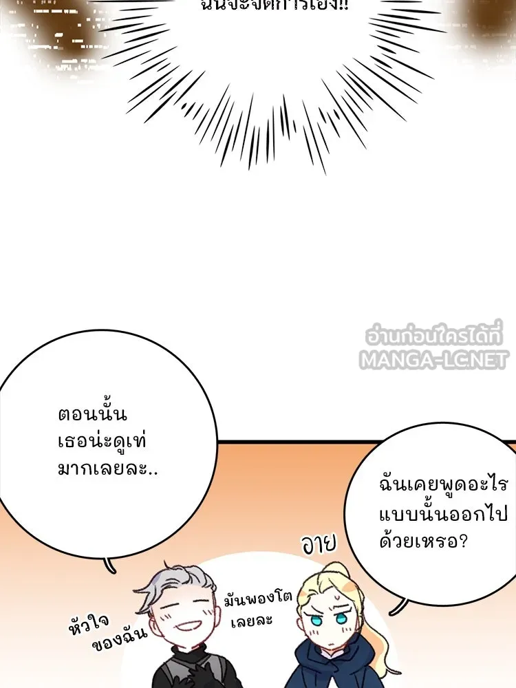 Bring the Love ตอนที่ 60 รูปที่ 27