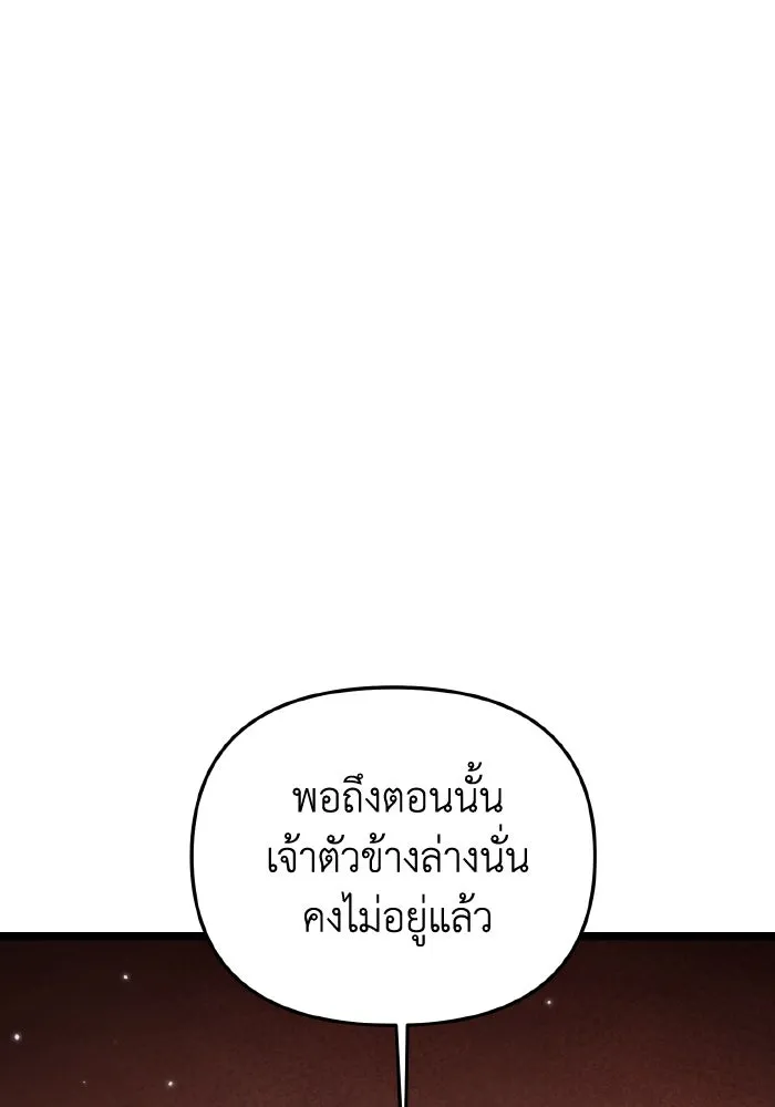 การแข่งขันของผู้เกิดใหม่ ตอนที่ 21 รูปที่ 76