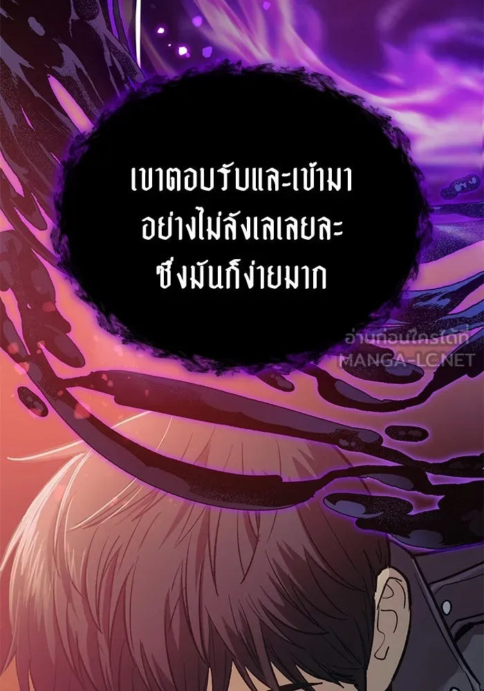 My S-Class Hunters ตอนที่ 91 เจ้านายของเหล่ามังกรคำสาปพิษ ( รูปที่ 42