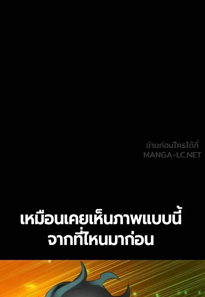 Jungle Juice ตอนที่ 132 รูปที่ 30