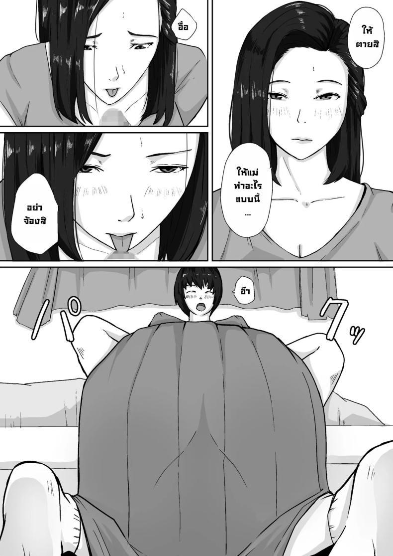 Doujin-Lc- อ่าน โดจิน มังฮวา เกาหลี ญี่ปุ่น จีน แปลไทย เพื่อแม่ผมทำได้ [Daidai Shikibu] ตอนที่ 1 2 3 4 5 6 7 8 9 10 11 12 13 14 ฟรี ไม่มีโฆษณา อ่าน โดจิน Manhwa เกาหลี ญี่ปุ่น จีน เรามีครบ คัดมาให้เน้นๆ โดจิน 18+ รับประกันความฟินโดย  Doujin Lc