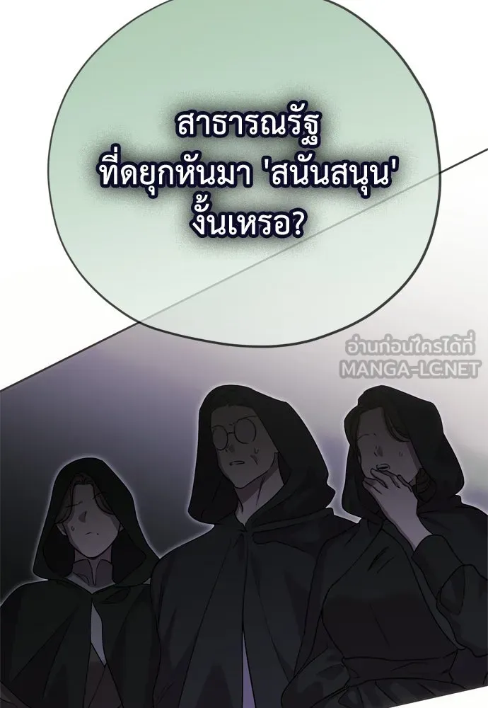 คมเขี้ยวชำระแค้น ตอนที่ 51 รูปที่ 84